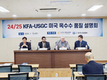사료협회, 미 옥수수 품질 설명회