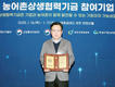 NS홈쇼핑, ‘농어촌 ESG 실천 인정서’ 획득
