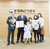 제7회 청정축산 환경대상서 대통령상 수상