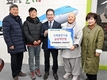 지역 교육발전기금 300만원 기탁