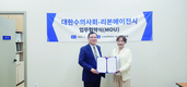 대한수의사회-리본에이전시, 무침주사기 국내 공급 협력