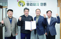 “농가 피부로 느끼는 연구사업 역점”
