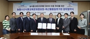 축평원‧농정원, 축산분야 미개방 데이터 활용 지원 앞장