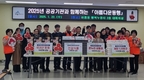 “지속적인 사회공헌 활동…공공기관 책임감 실천”