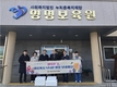 “지속적인 사회공헌 활동…공공기관 책임감 실천”