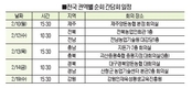 양돈 현장 목소리 듣습니다