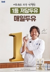 “에드워드 리 셰프가 있는 미국 레스토랑 가자”