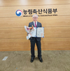 ‘2024 미래축산선진화 유공' 대통령상 수상