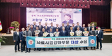 보은옥천영동축협, 축협 경제사업 대상 수상