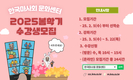 마감 임박! 한국마사회 문화센터 2025년 봄 학기 강좌 수강 신청