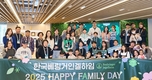 베링거인겔하임, ‘패밀리데이’ 다양성·포용 가치 알려