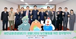 하림, 지역사회와 상생‧발전 위한 ESG 경영 강화