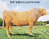 순천광양축협 자연드림목장, 보증종모우 최종 선발