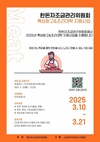 외식시장 넓힐 ‘한돈인재’ 키우자