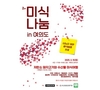 “저탄소 돼지고기 맛보고 미식여행 떠나요”