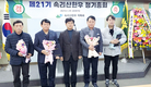 속리산한우작목회 정총…신현호 회장 연임