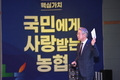 “일선 농축협 소통강화…계통 협력 상생 도모”