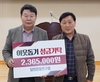 당진시 양봉연구회, 연시총회…성금 전달도