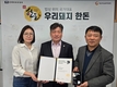 ‘한돈’ 차별성·입지 확실히 보여줬다