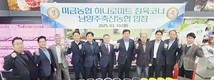 농·축협 계통 간 손잡고 상생·협력 사업 전개