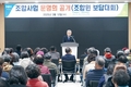 “도·농 교류 창구역할 충실…지역경제 활성화 견인”