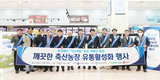 롯데마트 사상점 입점 브랜드 론칭 행사