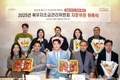 “육우 대중적 인지도 높이자”…의기투합의 장 이뤄