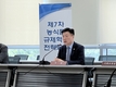 농식품부, 불합리한 규제 개선한다