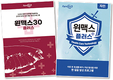 <축산현장 돈이 되는 제품들> MSY 30두 목표 달성 향한 힘찬 ‘동행'