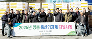 강릉축협, 양봉 조합원 필수 기자재 초소광 지원