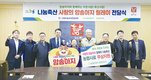 횡성축협, ‘사랑의 암송아지’ 릴레이 나눔