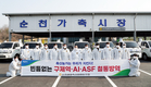 순천광양축협, “가축전염병 유입 꽁꽁 막아라”
