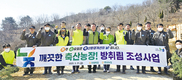 깨끗한 축산농장 울타리 조성 지원