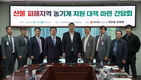 정희용 의원, 산불 피해지역 농기계 지원 대책 마련에 총력