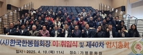 “지속가능한 친환경 한봉산업으로 유지 발전”