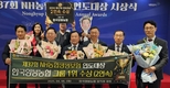 양봉농협, 2024년 NH생명 연도대상 2년 연속 수상