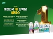 1등 단백질 셀렉스, 2025시즌도 SSG랜더스와 함께