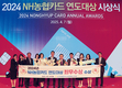 순천광양축협, 농협카드 연도대상 최우수