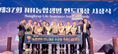 여수축협, 농협생명 연도대상 사무소 1위