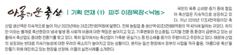 <기획-아름다운 축산> 파주 이정목장①