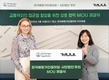 한국베링거인겔하임, 사단법인 무의와 교통약자 접근성 향상 MOU