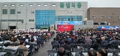 ㈜꽃샘식품, 창립 60주년, 아름다운 동행 이어가