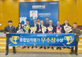 서산태안축협, 2024년 종합업적평가 우수상 수상