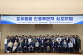 포유동물 인플루엔자 대응, 산·학·관 전문가 한 자리