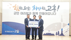 영암축협, 고흥축협과 고향사랑기부금 교차 기부