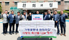 <나눔축산운동 실천 현장> 가평축협, 꽃동네 요양원에 축산물 후원
