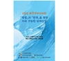 제22회 전국양계인대회, 28일 예산서 열려