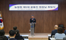 농정원 제5대 윤동진 원장 취임