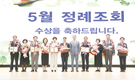 ‘새로운 농협 조합장상’ 수상