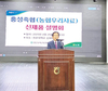 홍성축협, 농협우리사료 신제품 설명회 ‘성료’